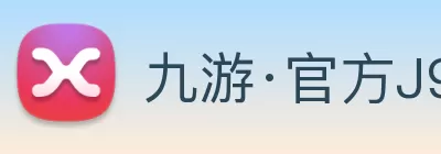 九游·官方J9站网站入口 - 九游(中国) logo